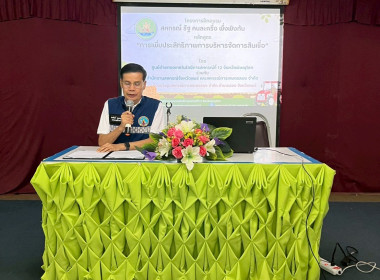 จัดโครงการอบรม "สหกรณ์ รัฐ คนละครึ่ง พึ่งพิงกัน" หลักสูตร ... พารามิเตอร์รูปภาพ 2